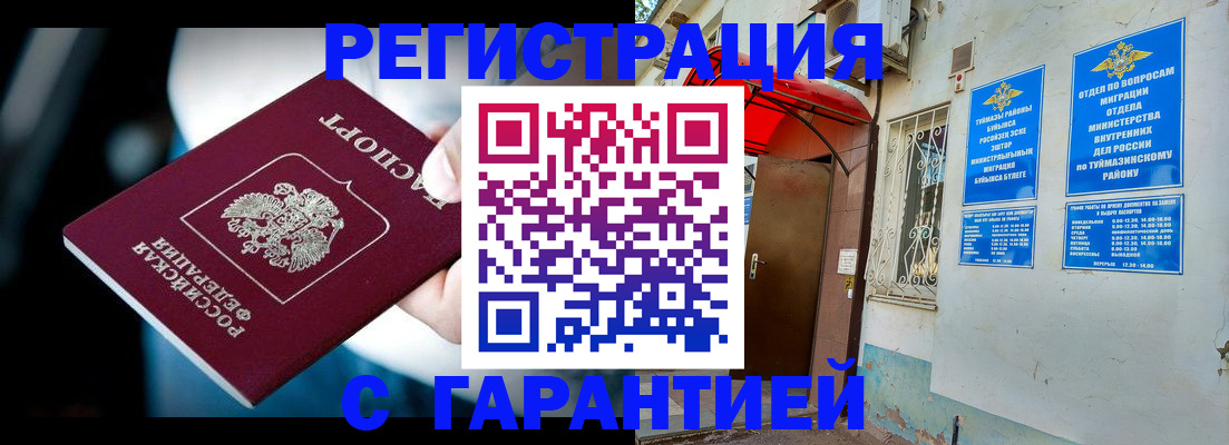 прописка для военкомата в Астрахани