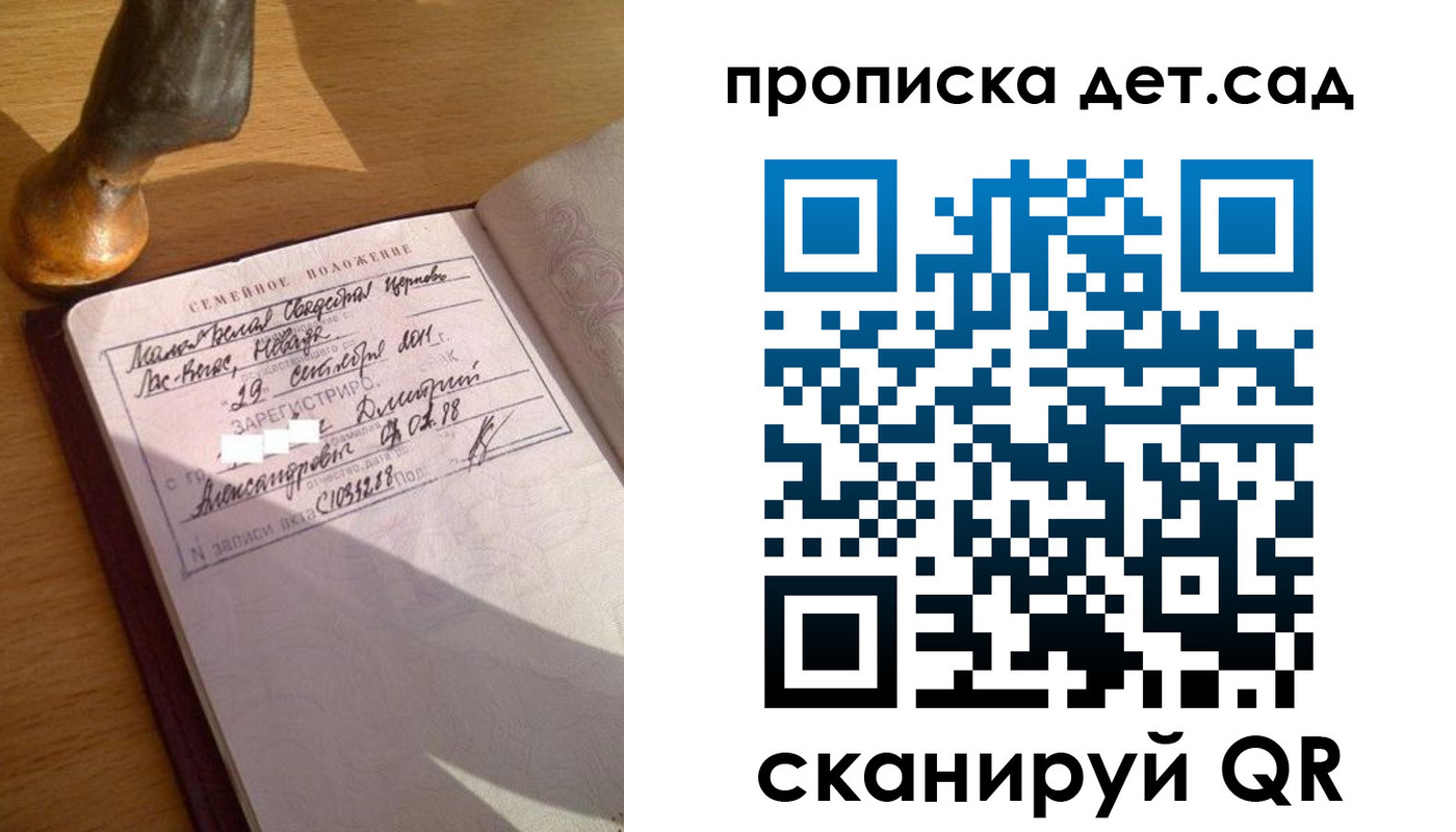 регистрация в Астрахани
