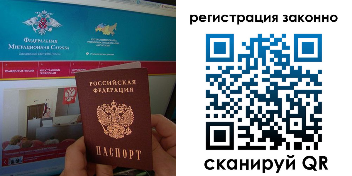 прописка ребенка в Астрахани
