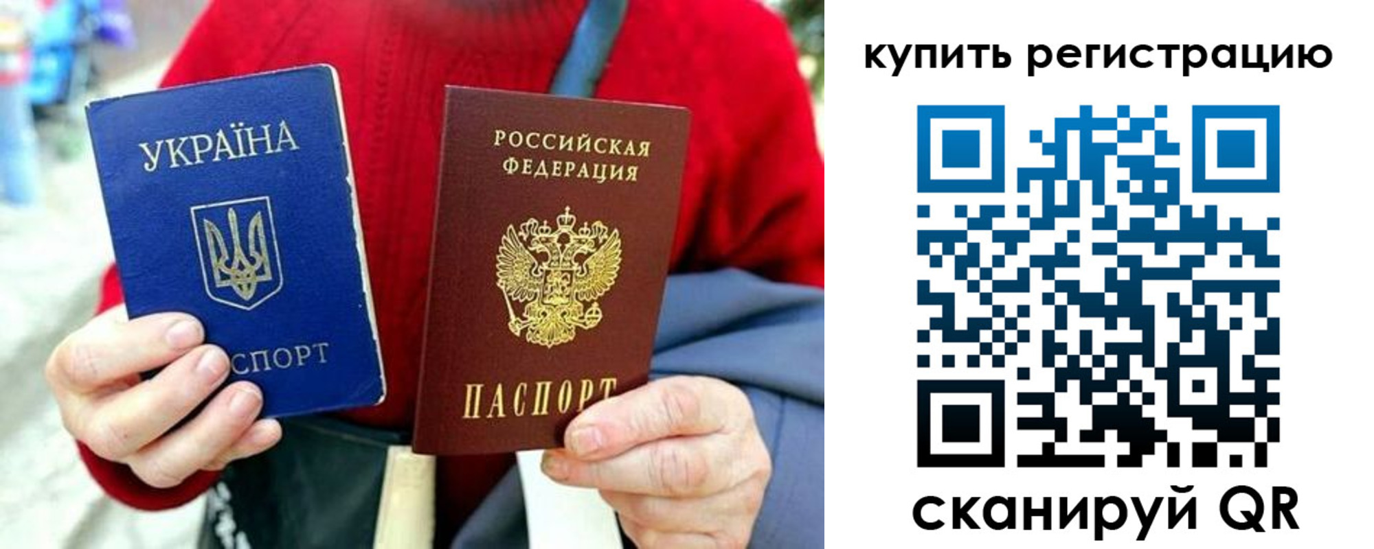 временная регистрация собственник в Астрахани