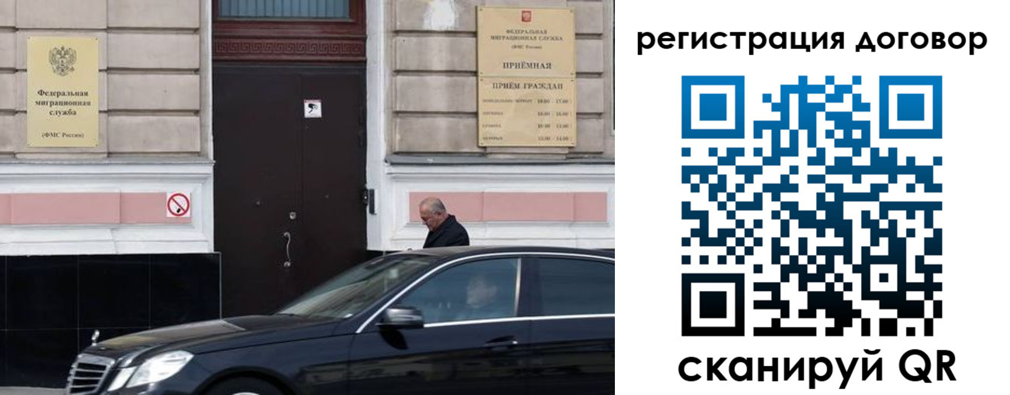 временная регистрация в квартире в Астрахани