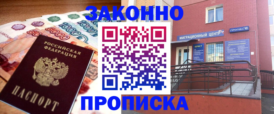 где прописаться в Астрахани