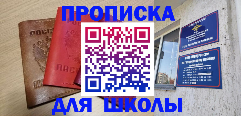 временная регистрация гарантия в Астрахани