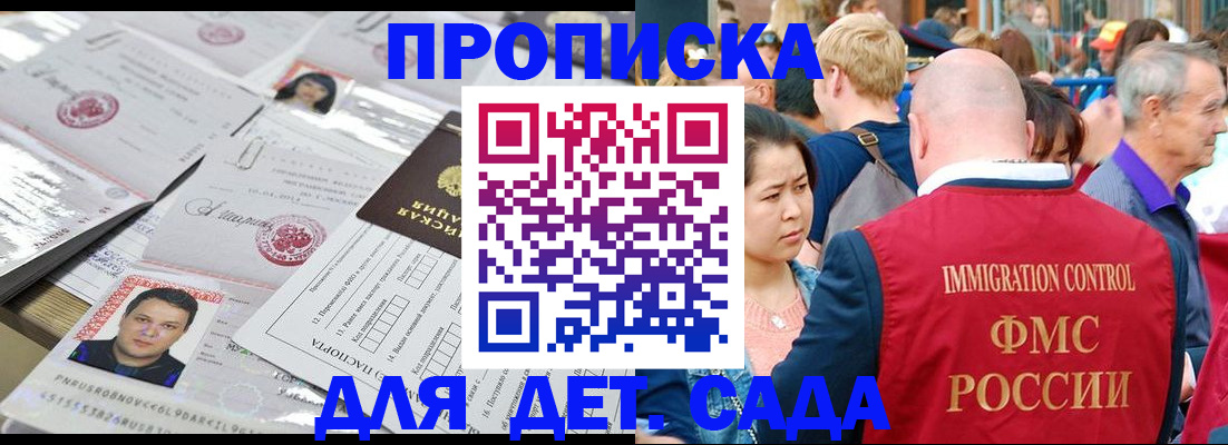 временная регистрация собственник в Астрахани