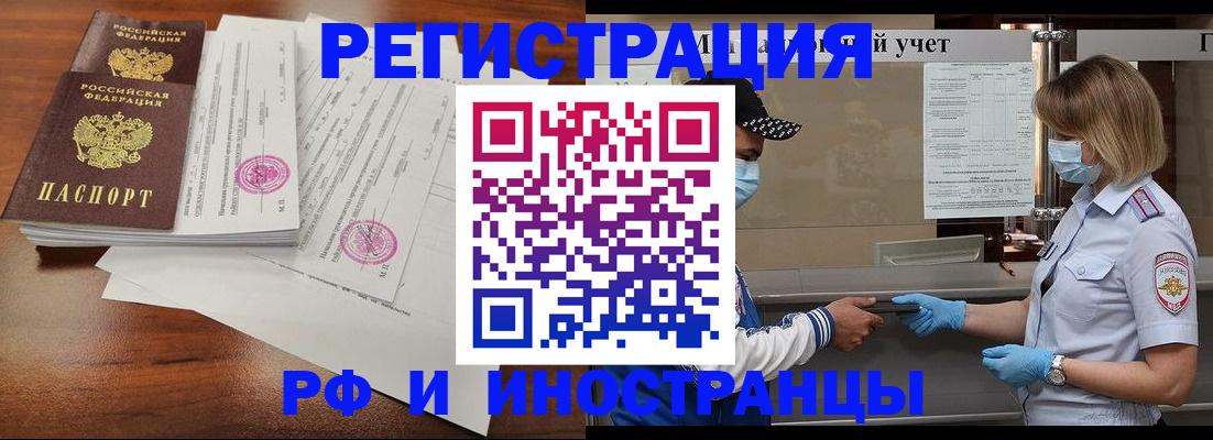 прописка от собственника в Астрахани